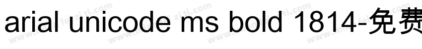 arial unicode ms bold 1814字体转换